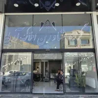 پونک-مجتمع-گلشهر