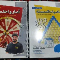 جزوه‌ی سالیانه آمار و گسسته جلالی / بهرام جلالی