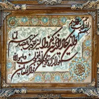 منظره و گل و آیه دستبافت|تابلو فرش|ارومیه, |دیوار