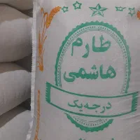 پخش عمده برنج ایرانی هاشمی|خوردنی و آشامیدنی|رباط‌کریم, رباط‌کریم|دیوار