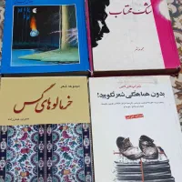 کتاب سینما تئاتر آموزشی شعر انگلیسی رمان جذب|کتاب و مجله آموزشی|کرج, باغستان|دیوار