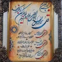 تابلو فرش زیبا