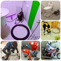 لوله بازکن/فنر زنی کل کرج/فنرزن۲۴ساعته چاه باز کن