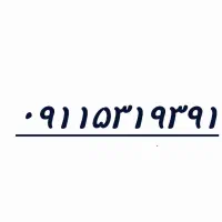 فروش خط