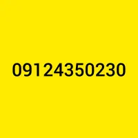 خط طلای 0912 مناصب شرکت ها و کسب کار
