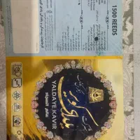 فرش|فرش|ساوه, |دیوار