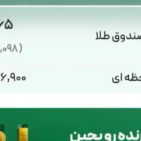 740 هزار تومان رایگان در 30 ثانیه