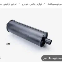 منبع اگزاز