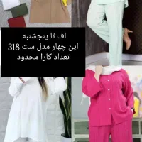 اف ست مانتو کت با قیمتای باور نکردنی|لباس|آستانه اشرفیه, |دیوار