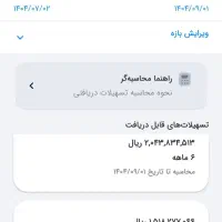 وام مهربانی