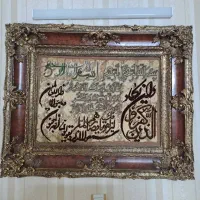 تابلو فرش دستباف ون یکاد