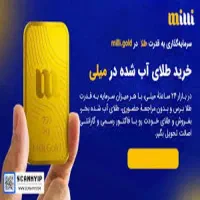 طلای رایگان|کارت هدیه و تخفیف|شیراز, عفیف‌آباد|دیوار