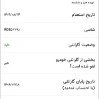 تارا V4 اتومات مشکی مدل ۱۴۰۳ فول آپشن|خودرو سواری و وانت|مشهد, امام رضا (ع)|دیوار
