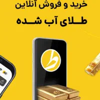 با ثبت نام در طلایین 7میلی گرم طلای رایگان ببر