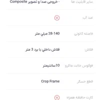 دوربین عکاسی و فیلمبرداری سونی|دوربین عکاسی و فیلم‌برداری|پرند, فاز ۱|دیوار
