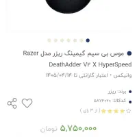 Deathadder v2 xHyperspeed|قطعات و لوازم جانبی رایانه|مشهد, موسوی قوچانی|دیوار
