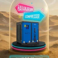 Is120 درایرتبریدی /کمپرسور اسکرو هواکاران مخزن