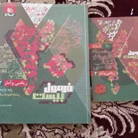 فرمول ۲۰ ریاضی و امار یازدهم انسانی
