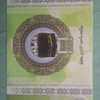 فیش حج عمره