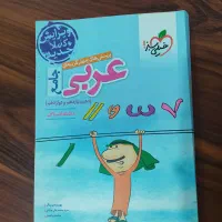 کتاب تست جامع عربی خیلی سبز