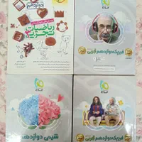 کتابهای کنکور|کتاب و مجله آموزشی|قم, باجک سه|دیوار