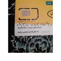 سیمکارت رند ایرانسل