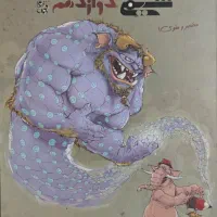 کتاب کمک درسی دوازدهم