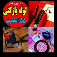 چاهبازکن بازکردن فنرزنی فنرزن*تضمینی*فوری*فاضلاب|خدمات پیشه و مهارت|تهران, زعفرانیه|دیوار