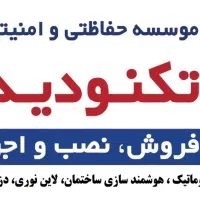 کارگر فنی برق کار/شبکه جهت کار در سیستم های حفاظتی