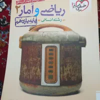 کتاب تستی خیلی سبز