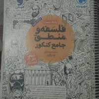 کتاب کنکوری