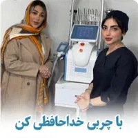 لاغری سریع با غول چربی سوز|خدمات آرایشگری و زیبایی|تهران, قلهک|دیوار