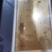 اسکناس روکش طلا عربستان سعودی|تابلو، نقاشی، عکس|تهران, عبدل‌آباد|دیوار