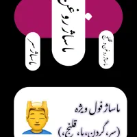 روغن ماساژ