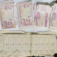 کوپن قدیمی|کلکسیون سکه، تمبر، اسکناس|قم, ولیعصر|دیوار