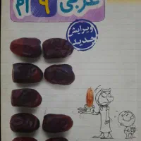 کتاب کار عربی نهم خیلی سبز چاپ 1402 کاملا نو