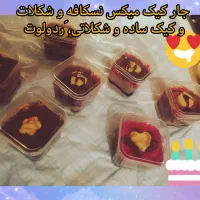 دسر و شیرینی|خوردنی و آشامیدنی|شیراز, بعثت|دیوار