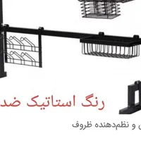 ابجکان و نظم دهنده ظروف