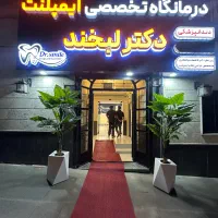 پذیرش و کال سنتر