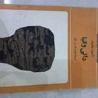 تعدادی کتاب قدیمی و نایاب قیمت مناسب|کتاب و مجله تاریخی|رشت, حسین آباد|دیوار