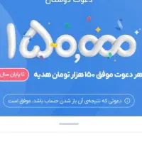 دعوت به بانک