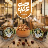 حبه عناب|خوردنی و آشامیدنی|تهران, امام زاده عبدالله|دیوار