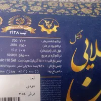 فرش|فرش|مشهد, یوسفیه (شهرک غرب)|دیوار