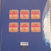 کتاب فرهنگیان|کتاب و مجله آموزشی|تهران, زاهد گیلانی|دیوار