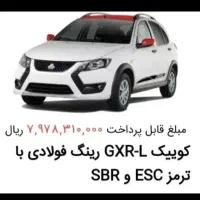 فروش حواله کوییک فوری