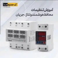 ای سوییچ|سایر لوازم برقی|اصفهان, آفاران|دیوار
