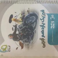 کتاب های تست فیزیک میکرو|کتاب و مجله ادبی|قم, نخودی|دیوار