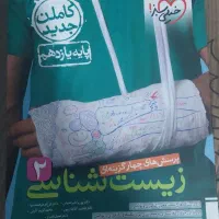 کتاب کنکور پایه یازدهم|کتاب و مجله آموزشی|شیراز, رکن‌آباد|دیوار