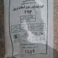 کود شیمیایی ۵۰ کیلویی