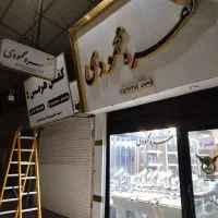تابلوسازی . ساخت و نصب انواع تابلو